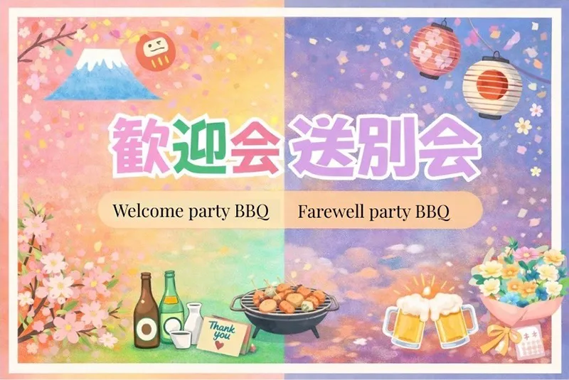春の歓迎会・送迎会にぴったりなプランのご紹介