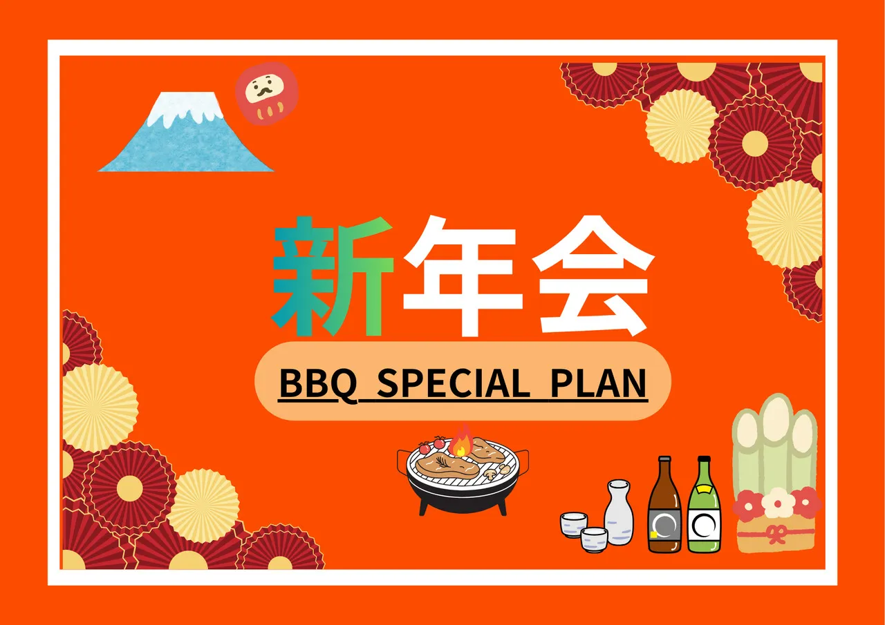 期間限定！新年会BBQプランが33%OFF！